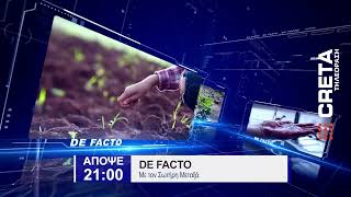 ΤRAILER DE FACTO | ΑΠΟΨΕ 21:00
