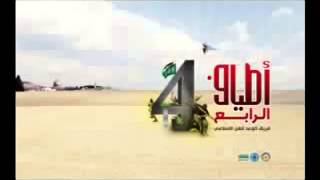 Atiaf 4 Lahn Al Awda فريق الوعد البوم أطياف 4 لحن العودة