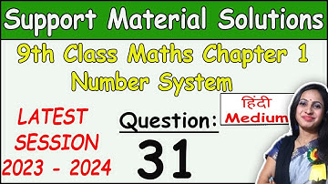 (Hindi Medium)DOE Support Material Solution |Class 9 Math Chapter 1 Ques 31 Solution | 2023-2024