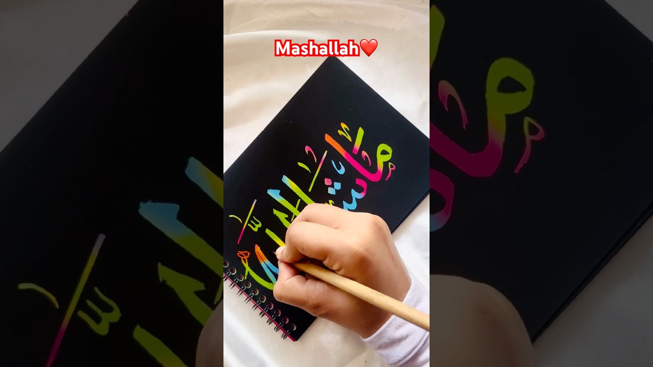 Mashallah in arabic calligraphy  | arabic calligraphy for beginners 