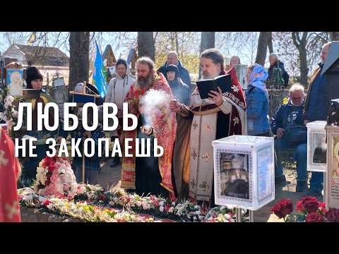 Zalit Island. Sermon by Father Andrei Lemeshonok at the grave of Elder Nikolai Guryanov. 2026