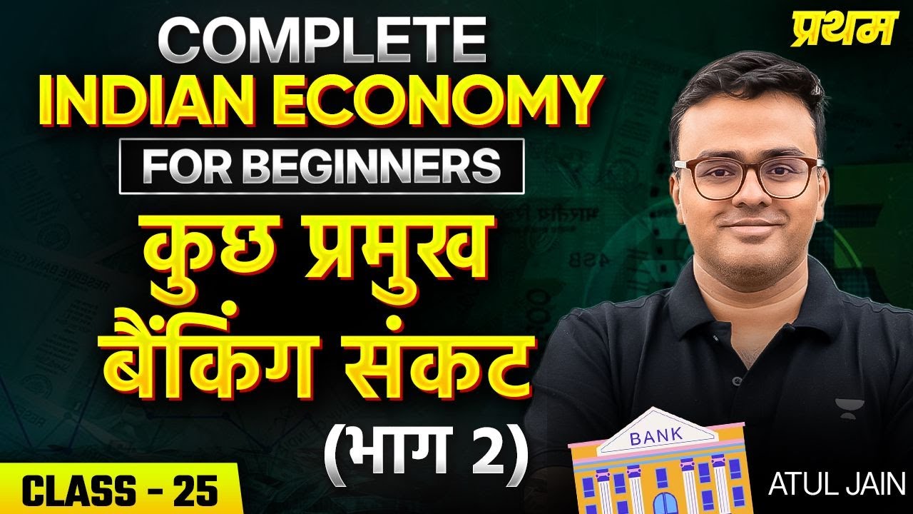 Class 25: Some Major Banking Crises Part - 2 | Complete Indian Economy for Beginners By Atul Jain