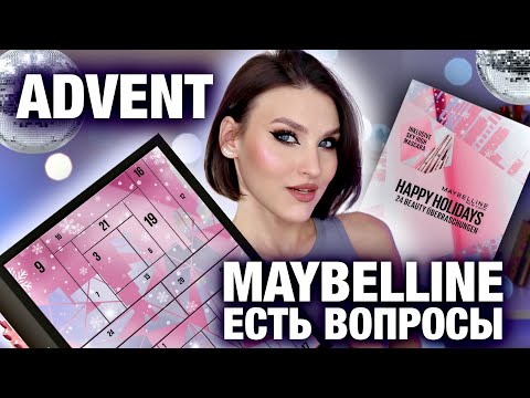 MAYBELLINE🔥БОЛЬШАЯ РАСПАКОВКА! Много декоративки! То, что мы вами ждали, но стоит ли он того?