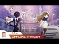 ตัวอย่างแรก DEEMO Memorial Keys | ดีโม ผจญภัยเพลงรักแดนมหัศจรรย์ - Official Trailer [ซับไทย]