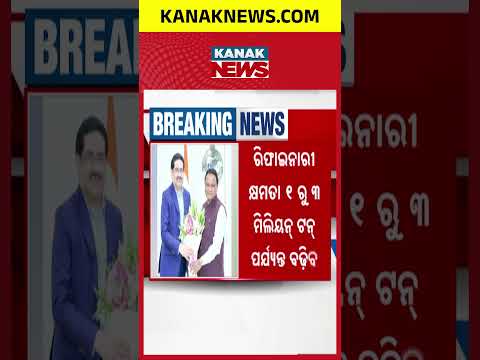 Big Boost for Odisha: ₹20,000 Cr Alumina Project Expansion Announced