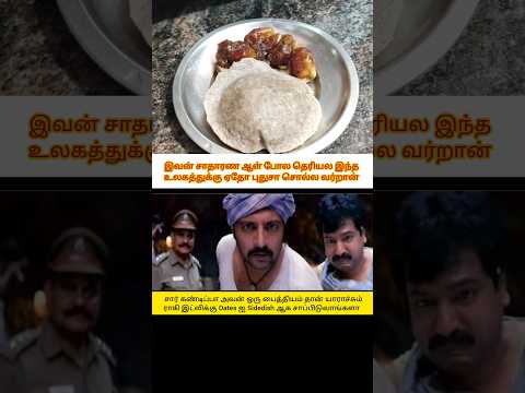 OMG ராகி இட்லி & பேரீட்சை பழம் #shorts #raagi #idly #datesfruit #fun #awkward #shock #tamilmeme