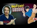 رحلة تجميع الرموز السحرية مع جاكي شان 