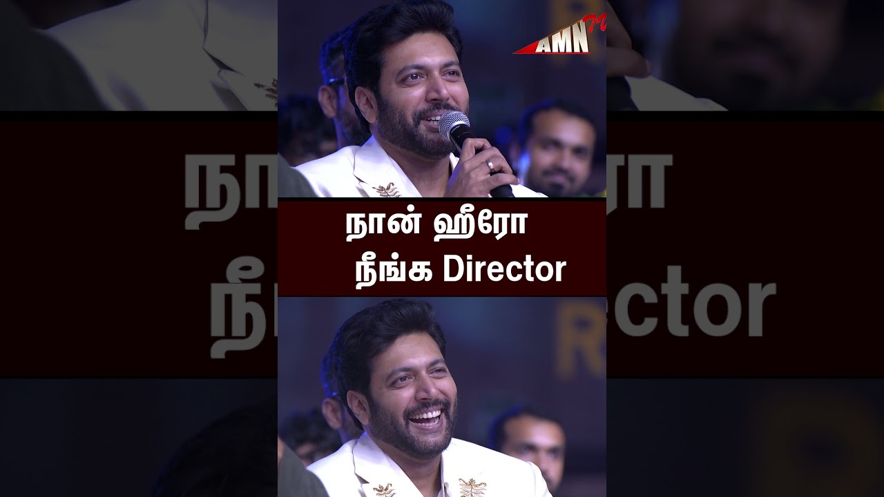 🔥SK வைச்சு படமா ravi mohan reply😆😆 Sivakarthikeyan Speech Ravi Mohan Studios Launch