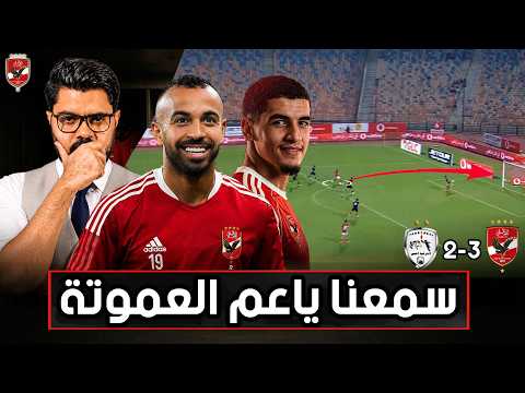 ريمونتادا وجودة وفضائح.. ماذا حدث امام الشرقية انبي؟
