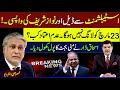 Establishment se deal & Nawaz sharif ki wapsi | 23 March ko Long March nahi ho ga.!