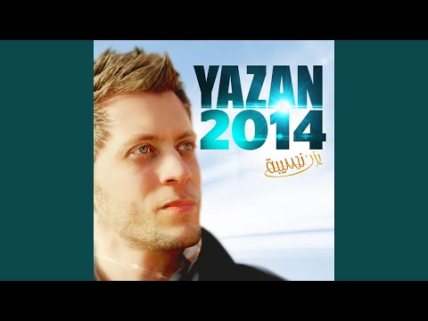 يا خالق الاكوان