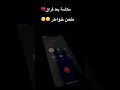 طحن خواطر مكالمه بين بنت وحبيبها طحن خواطر مكالمه بين بنت وحبيبها