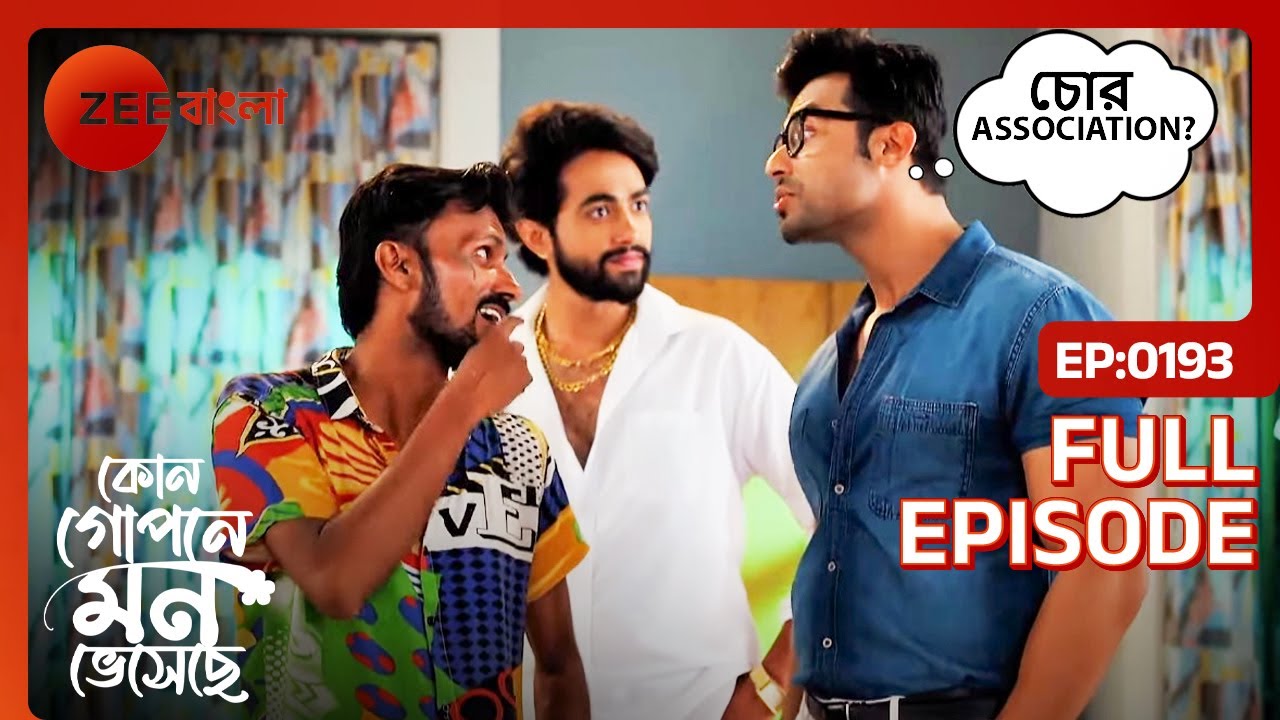 Mandar পরিকল্পনা সফল হয় | Kon Gopone Mon Bheseche | Full Ep. 193 | ZEE Bangla