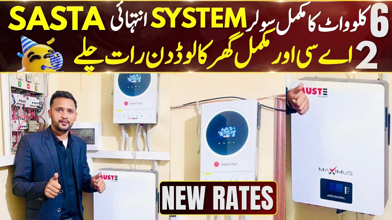 6kW Solar System New Price Update 2026 | Complete Cost Breakdown with Battery & Installation