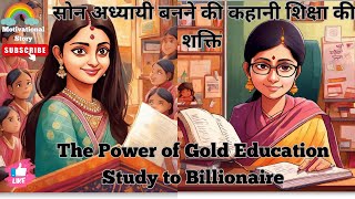 सोन अध्यायी बनने की कहानी शिक्षा की शक्ति | Inspiring Barkat | Hindi Kahani |