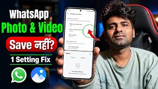 WhatsApp Photo Gallery Me Save Nahi Ho Raha | WhatsApp Video Not Saving In Gallery Fix (2026) screenshot 4