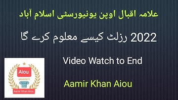 Aiou Result Process New Year 2022 l Result Kisay Maloom Karaiy Ga Video Tafseel k sath deaikhaiy