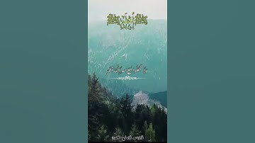 سورة الذاريات - عبد الباسط عبد الصمد{فَفِرُّوا إِلَى اللَّهِ ۖ إِنِّي لَكُمْ مِنْهُ نَذِيرٌ مُبِينٌ