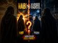 Nabi VS Rasool #shorts #trending #viral #islamic #prophetmuhammad#shortsfeed #ytshorts #foryou