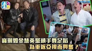 【20180120壹週Plus-part3】【李思捷信唔過】 狄龍驚被整蠱：叫我太太打聽吓