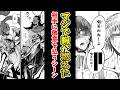 【マジで胸が燃えた】相手に敬意を払うシーン挙げてけww【あにまん】