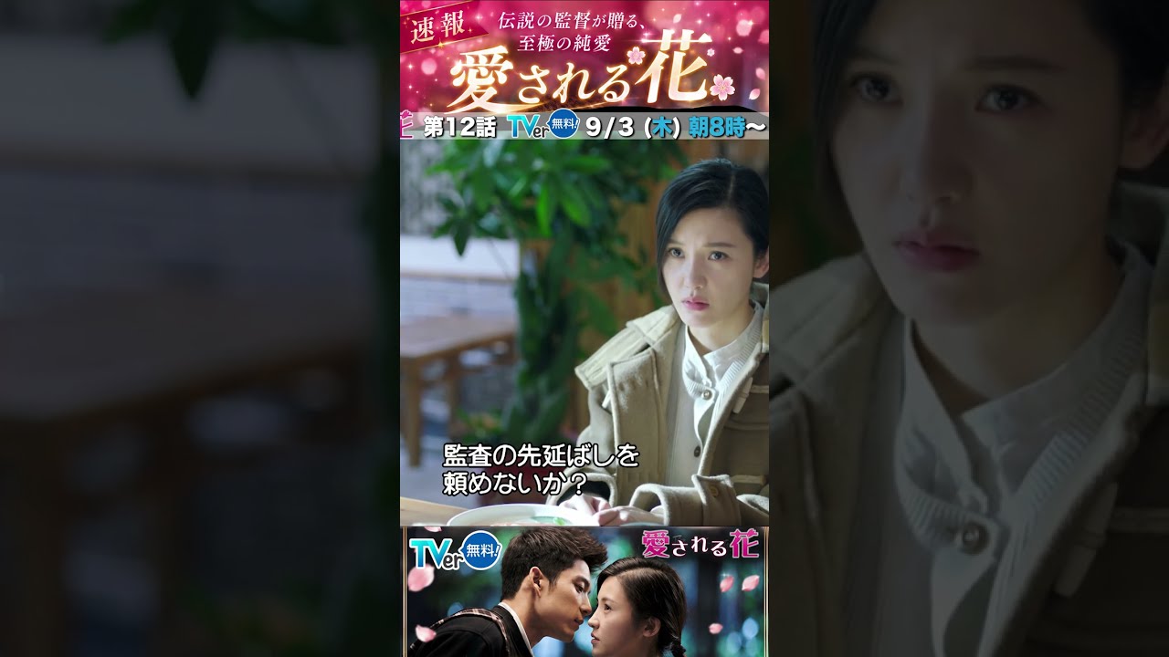 母の入院…　#愛される花