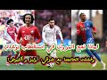 لماذا نجح المروك في استقطاب بوعدي وفشلت اتحاديتنا في ملفات شرقي أوليز وآكليوش mp3