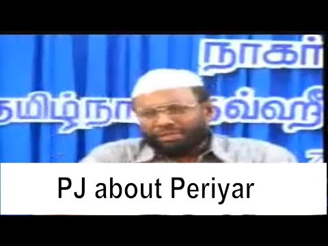 தந்தை பெரியார் குறித்து சகோ PJ விளக்கம் PJ about Periyar TNTJ