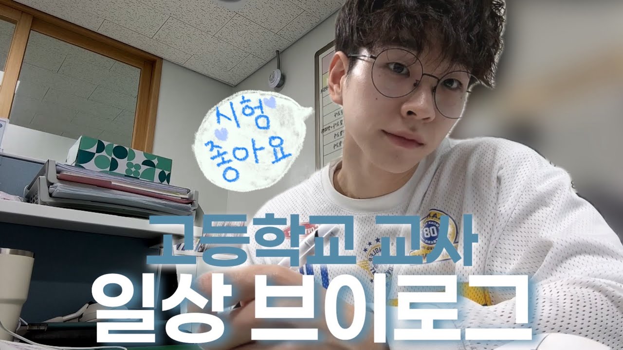 시험기간이라고 신나게 놀다가 몸살 걸려서 요양하는 브이로그