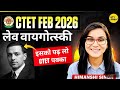 MOST IMPORTANT TOPIC| LEV VYAGOTSKY|HIMANSHI SINGH
