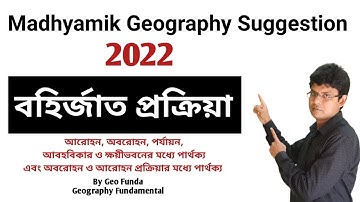 Madhyamik Geography Suggestion 2022 ll বহির্জাত প্রক্রিয়া ll By Geo Funda