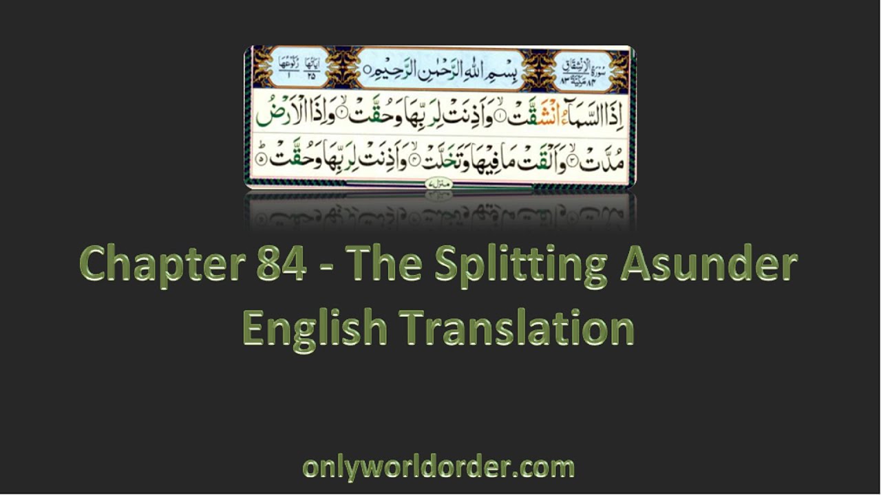 The Noble Quran Chapter 84 Al-Inshiqaq [The Splitting Asunder] Recitation with English Translation