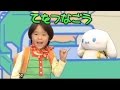 【しつけにチャレンジ】 シナモンといっしょ 「バス内　てをつなごう」