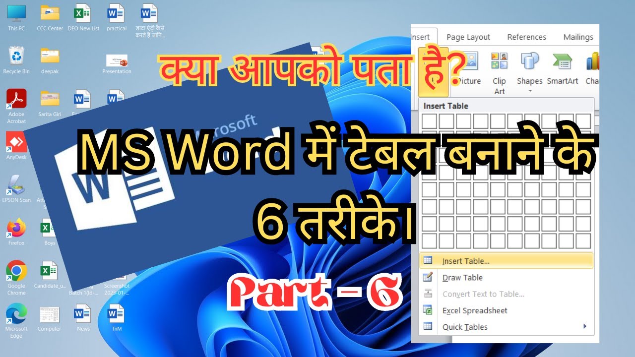 ms-word-part-6-how-to-make-table-in-ms-word-youtube