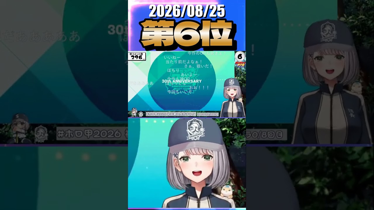 8/25 草コメント数ランキング第6位 #白銀ノエル 0時間3分ごろ
