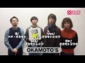 OKAMOTO'S「BL-EP」コメント動画