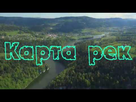 Карта рек.