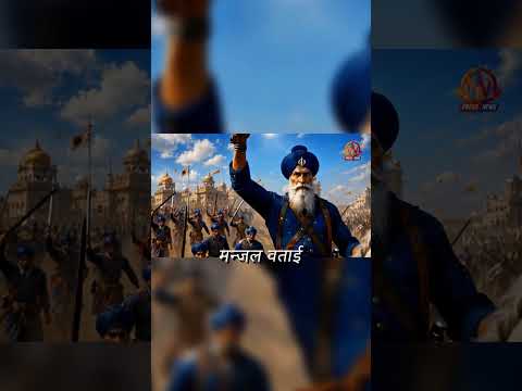 Hath Kanda Tej Tar: The Warrior's Resolve