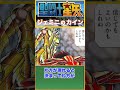 ジェミニのカイン『聖闘士星矢 NEXT DIMENSION 冥王神話』 #saintseiya #セイントセイヤ #聖闘士星矢
