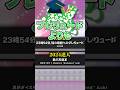 りょう博士が最強達人を更新してくれました #AiScReam #太鼓の達人
