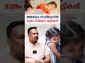 അമ്മയുടെ സാരിതുമ്പിൽ മാത്രം നിക്കുന്ന കുട്ടികൾ...