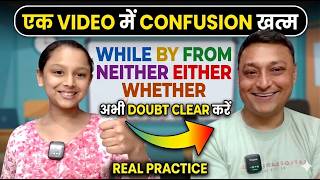 Stop Being Confused! While, By, From, Neither, Either, Whether Explained!