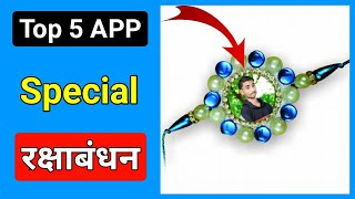 Raksha Bandhan Special Top 5 Android App⚡ screenshot 4