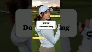 Daily Use English Sentences | Vocabulary for Daily Conversation in English #vocabulary​ #shorts