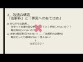 【movie】RKU 法学部　模擬授業①　（法ってなぁに？）