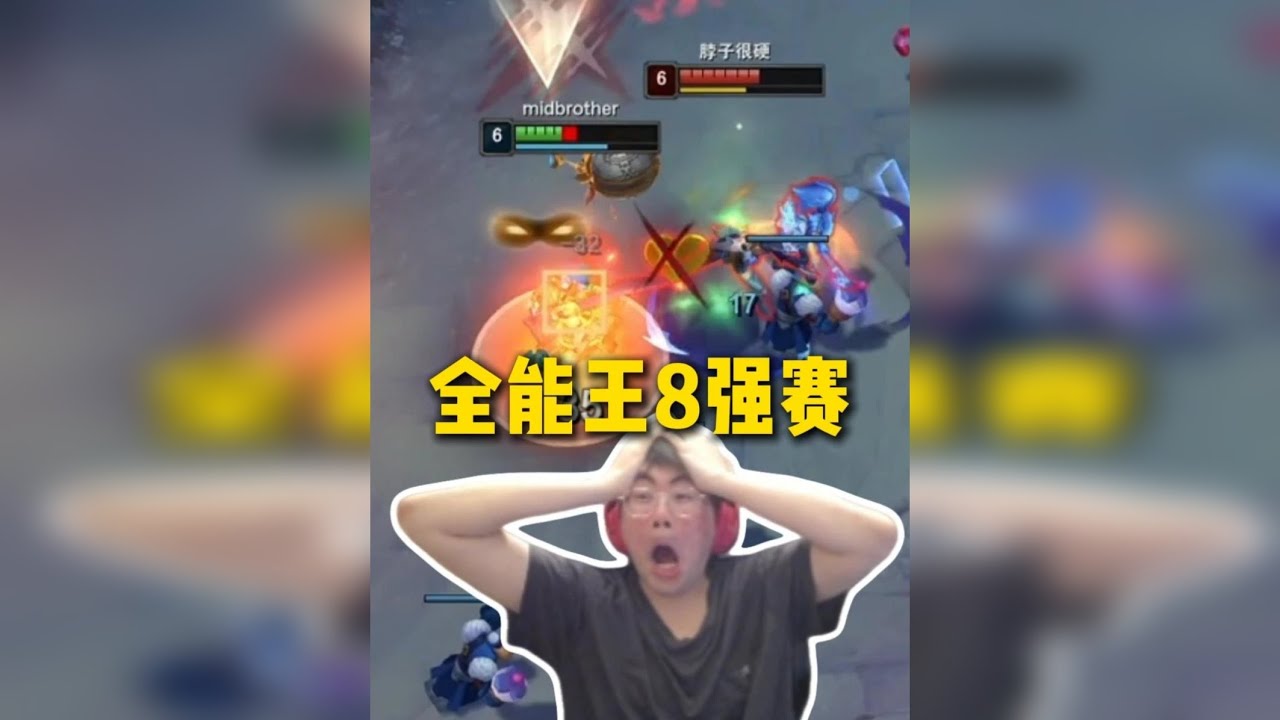 姿态全能王8强赛正式开始，王姐台球水平看呆姿态，Puff和Cryin没压力晋级四强