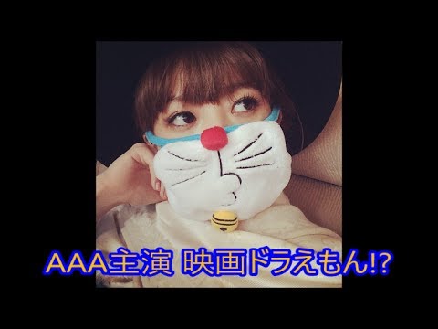 AAAで映画ドラえもん(実写版)をもしも作るなら・・・