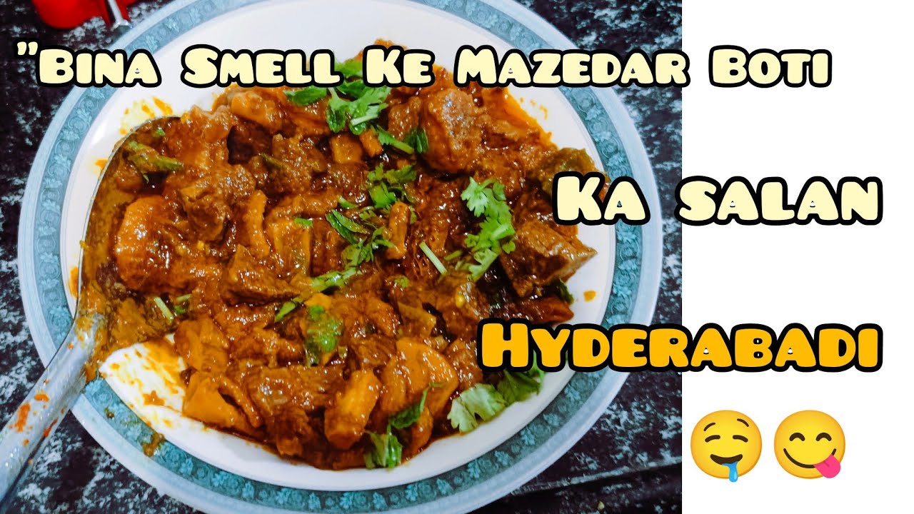 : Bina Smell Ke Mazedar Boti Ka Salan Kaise Banayein🤤😋✅😋