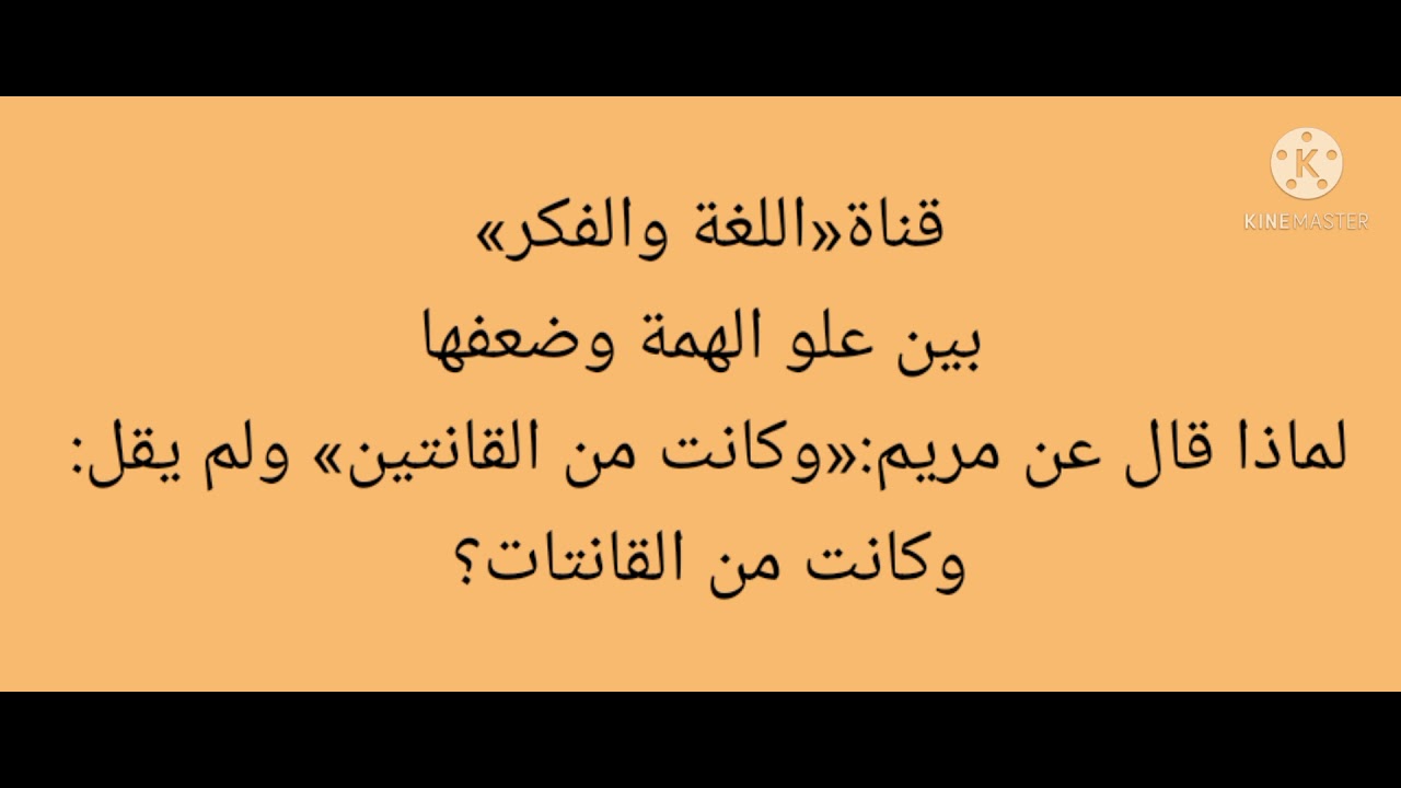 بين علو  الهمة وضعفها   دجمال  حمودة