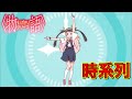 物語シリーズ全エピソード時系列順（化物語~死物語）